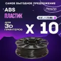 ABS-пластик Plastiq, для 3D-печати, чёрный, круглый пруток, бобина, 1.75мм, 10кг