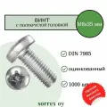 Винт М8х35 с полукруглой головой DIN 7985 оцинкованный Sorrex OY (1000 штук)