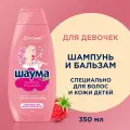 Шаума Шампунь детский Kids, для девочек, нежный и бережный уход, специально для волос и тела детей, 350 мл, 350 г