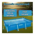 Каркасный бассейн прямоугольный Intex Rectangular Frame 450х220х84см