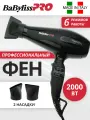 Фен BaByliss для волос