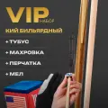 Набор кий Sport&Play Люкс, для русского бильярда с аксессуарами, 161см