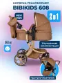 Детская коляска трансформер 2 в 1 Bibikids Voondo NEW 2025 для новорожденных Полный комплект
