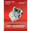 KORTEX KPS105 Насос ГУР