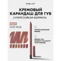 Карандаш для губ INGLOT Creamy Soft Lipliner, суперстойкая формула, кремовая текстура, мягкий матовый финиш VIVID ROSE 05