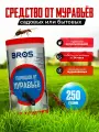 BROS Порошок от садовых и бытовых муравьев. 250 гр.