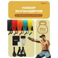 Набор эспандеров PROIRON для фитнеса, 5 штук, нагрузка до 45кг