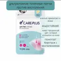 Точечные патчи против воспалений Care Plus Scar Cover Spot patch 102 pieces