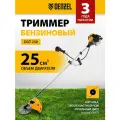 Триммер бензиновый Denzel DGT 250, 1.36 л.с., 42 см