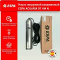 Насос скважинный погружной ESPA ACUARIA 07 4M N (60 л/мин; 43 м вод. ст; 0,55кВт, 220В) Испания, без блока автоматики