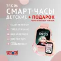 Смарт часы детские Tiroki TRK-06 / Умные часы телефон для девочки / Smart Baby Watch наручные с сим картой и прослушкой, розовые