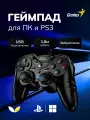 Геймпад Genius GX-17UV 31610001400, проводной, виброотдача, 10 кнопок