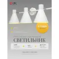 Светильник настенный Спот 21 Век свет Лофт 3 лампы Белый Е27, площадь освещения 16 м²