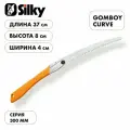 Silky Пила туристическая, длина лезвия: 30 см