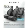 Чехлы на сиденья Kia Soul 2 2014-2019 (Алькантара) Серия PRO