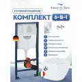 Инсталляция с унитазом 6 в 1: инсталляция Grohe 38721001+унитаз Amore di Mare Delio Bidet P203-X+сиденье микролифт
