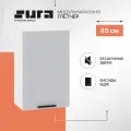 Кухонный модуль навесной шкаф Сурская мебель Глетчер 45x31,8x71,6 см с 1 створкой