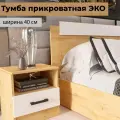 Тумба прикроватная ЭКО 400х375х468 Дуб вотан / Белый гладкий