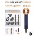 Фен для волос, Beautyone с насадками для укладки и завивки, стайлер для волос 1600 Вт, скоростей 3, золотистый