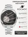 Наручные часы Космос, серебристый/черный/золотой