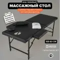 Массажный стол складной, кушетка для массажа с регулировкой высоты
