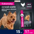 Eukanuba Сухой корм для взрослых собак малых пород, с птицей, 15 кг