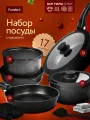 Набор кастрюль и сковород Foodbro, антипригарное покрытие, черный мрамор, съёмные ручки