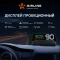 AIRLINE ALAA001 Дисплей проекционный HUD, спидометр с встроенным прямоугольным экраном (ALAA001)