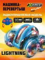 Детская машинка XRACE перевертыш на пульте управления для мальчиков, цвет синий