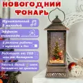 Светильник декоративный новогодний, новогодний фонарь музыкальный Ёлка, USB, снежный шар, новогодний подарок.