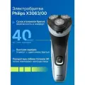 Электробритва Philips X3063, роторная, для сухой и влажной чистки лица