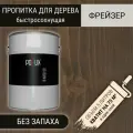 Пропитка для дерева для наружных и внутренних работ влагостойкая Pollux FB 100 Фрейзер 3 в 1, антисептик / лазурь / грунтовка для древесины, быстросохнущая, водоотталкивающая, цвет какао, 5 литров