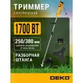 Триммер DEKO DKTR1700, электрический, с леской и ножом, регулировка ручки, плечевой ремень