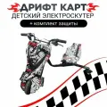 Электроскутер Дрифт Карт Griffin, черно-белое граффити