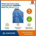 Подкладочный ковер Технониколь ANDEREP (Андереп) Next Fix, 66 м2