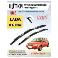 Щетки стеклоочистителя гибридные дворники Калина
