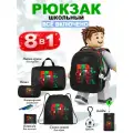 Рюкзак школьный для мальчика в первый класс 8 в 1 School Standard(Скул Стандарт)