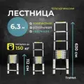 Алюминиевая лестница телескопическая 6,3 м TraMet TR1063