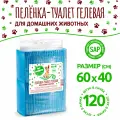 Пеленка-туалет впитывающая одноразовая My Puppy WC 60*40 см для животных с суперабсорбентом, уп. 120 шт.