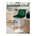 Стул барный DOBRIN TAILOR WHITE LM-5017-WhiteBase, зеленый велюр