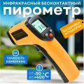 Цифровой инфракрасный термометр, лазерный измеритель температуры, Бесконтактный пирометр с ЖК-дисплеем, 400С