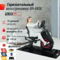 Горизонтальный электромагнитный велотренажер UNIX Fit BR-480E, 16 уровней нагрузки + в подарок набор для фитнеса