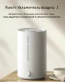 Увлажнитель воздуха Xiaomi Mijia air humidifier 3 MJJSQ07DY 350mL/h 4.5L, Белый, CN, переходник в комплекте