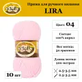 Пряжа Adelia LIRA, 10 шт. по 50 г, набор, 100% акрил 200 м №04 св. розовый