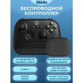 Беспроводной геймпад 8BitDo Ultimate 2.4G Wireless Controller для ПК, Android, Apple, черный, в чехле