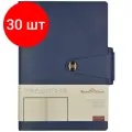 Комплект 30 штук, Ежедневник недатированный А5, Primavera синий, 136л. 3-536/01