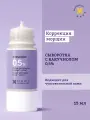Etat Pur Сыворотка для лица с бакучиолом 0,5% для разглаживания морщин, 15 мл