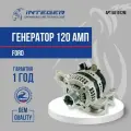 Генератор 120 АМП Ford Focus 2 Форд Фокус 2 ор.1530298 INTEGER UA1012M