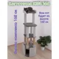 Когтеточка для кошек с домиком, гамаком и лежанками Етк Зоо Kiss 162, 40*52*162, серый с черным ковролин, джут