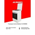 Газовая плита Gefest CG 50М06, 50 см, 4 конфорки, 44 л, белый